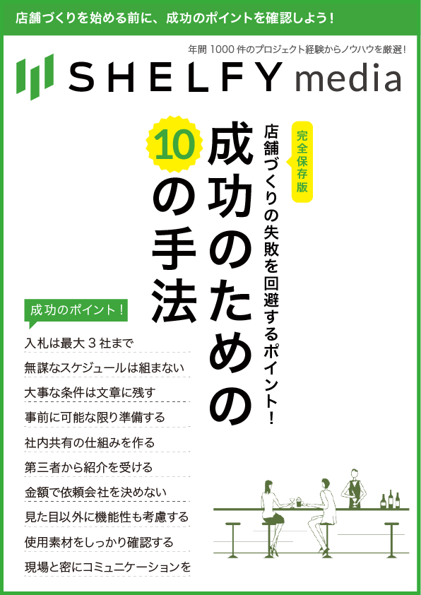 「成功のための10の手法」の表紙
